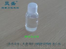 涂层难附着 喷一涂PP附着力促进剂 不再受涂层不良困扰