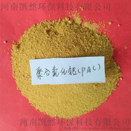 德州粉雾状聚合氯化铝