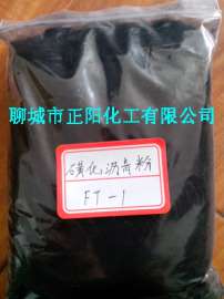 磺化沥青粉