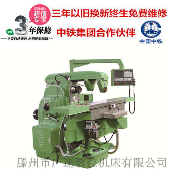 厂家批发XK6132数控铣床 广速精品推荐 XK6132数控铣床使用规格 参展产品火爆出售