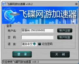 飞碟VPN网络加速器唯一官网飞碟VPN支持手机虚拟下载充值