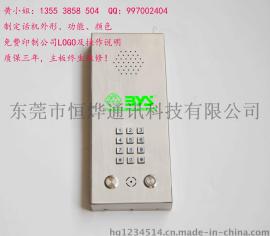 广州白云山制药公司药厂专用电话机无尘车间码头高铁站应急求助对讲电话机