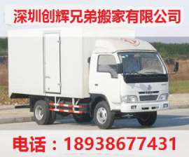 深圳南山粤海附近的搬家公司提供专业的服务26394049