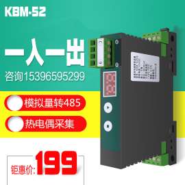 K偶、T偶热电偶隔离转RS485测温modbus-rtu串口工业温度采集模块