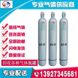 深圳观澜笋岗食品级氮气氩气12升货到付款