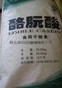 酪蛋白