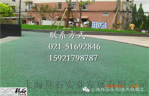 浙江温州广场|彩色透水混凝土价格|彩色透水混凝土厂家|彩色透水混凝土材料