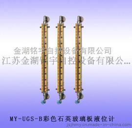 彩色石英玻璃板液位计-液位仪表，品质保证
