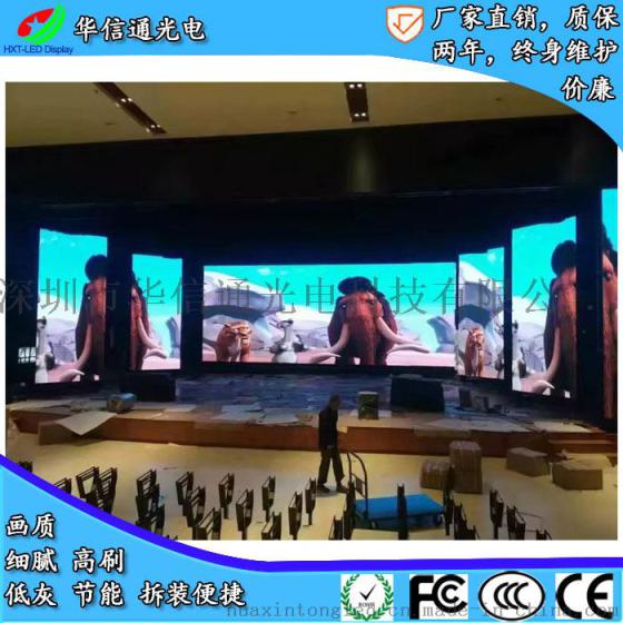 酒店婚庆舞台演出晚会P2.98室内高清全彩LED移动租赁显示电子屏