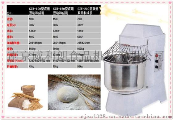 和面机（旭众品牌 ）