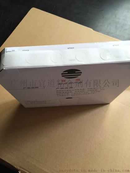 服装辅料-耐高温定位圆点胶无痕方形胶