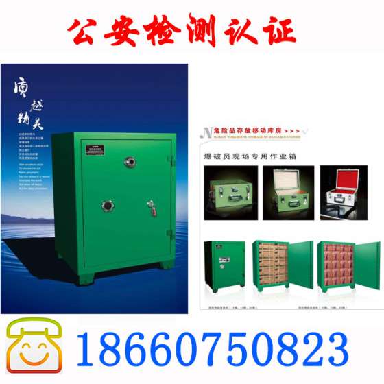 防爆炸药柜 可装8件炸药防爆箱W800×D580×H1250