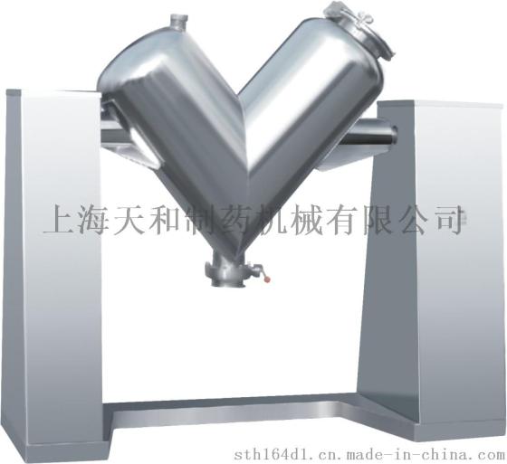 供应上海天和，V-0.1高效混合机