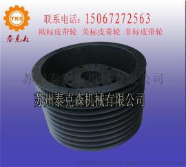 新余/鹰潭/贵溪/8V美标QD皮带轮/SPC皮带轮/SPB皮带轮