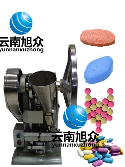 药片机 云南压药片的机器