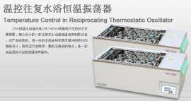 控温水浴智城恒温摇床价格