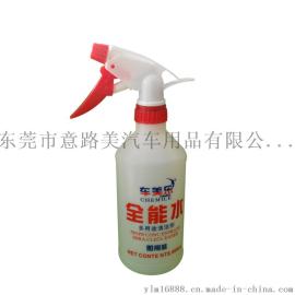 东莞车美乐汽车全能水、全能水全能清洁剂、汽车美容防护养护用品、适用于油烟机排气扇冰箱炉具瓷面底板、玻璃塑料制品清洗