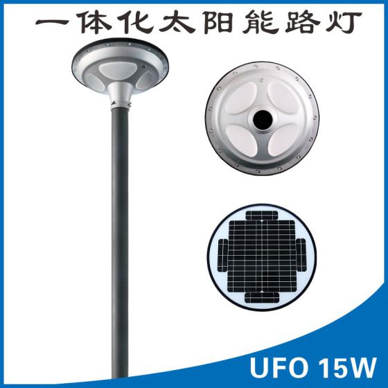 UFO15W新款太阳能庭院灯一体化太阳能景观灯草坪灯厂家直销热卖灯