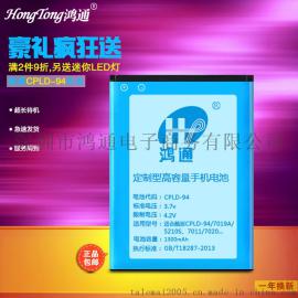 适用酷派CPLD-94手机电池 酷派7019 5210S 7011手机锂电池厂家OEM