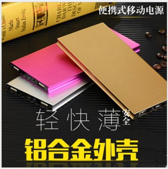 定制员工年度福利礼品移动电源厂家，天书10000毫安充电宝超薄金属材质
