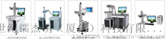 二维码喷码机 激光喷码机