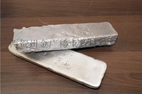 高纯优质金属镧La加工/生产厂家金广稀土