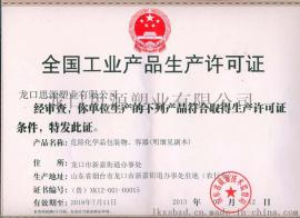 供应订做25公斤危包牛皮纸袋—牛皮纸袋出口危包证生产厂家