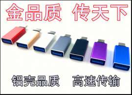 金达瑞直销type-c转接头 usb 3.1 type-C 转接头 usb-c转usb 3.0