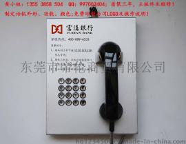 富滇银行银行自助间24小时客服电话机自动拨号电话机防尘铁壳电话机