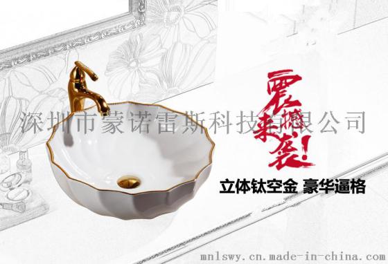 蒙诺雷斯052金边艺术盆