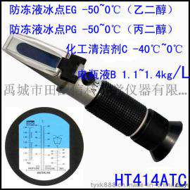丙二醇浓度测试防冻液冰点仪折射仪