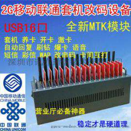 短信模块4G电信移动联通全网通短信猫池激卡设备，养卡器开卡器