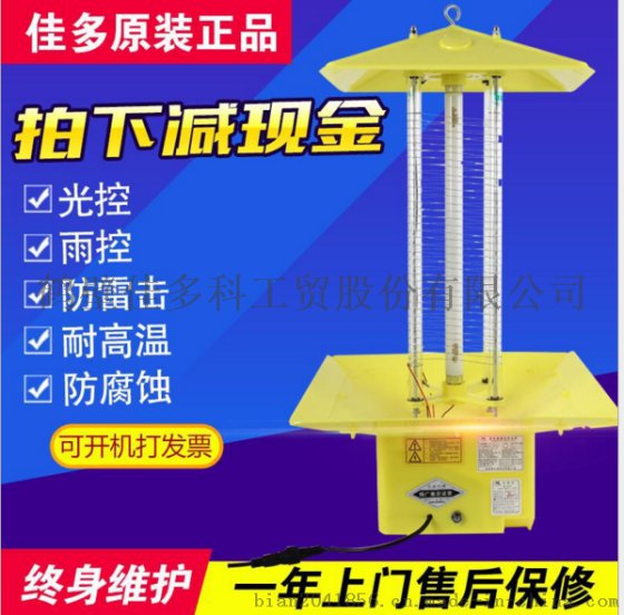 供应农林专用杀虫灯PS-15II厂家发货，正品保证全国售后