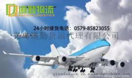 东阳永康有货到青岛空运多少钱
