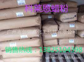 长期现贷供应【抗磨、抗刮、防粘、增加滑度】原装科莱恩蜡粉3620