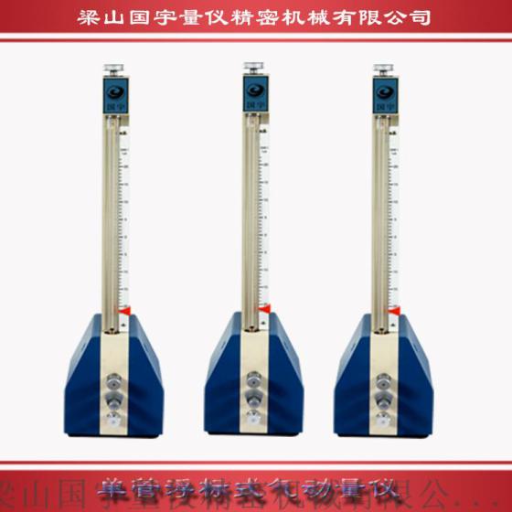 双管气动量仪 广东双管气动量仪价格