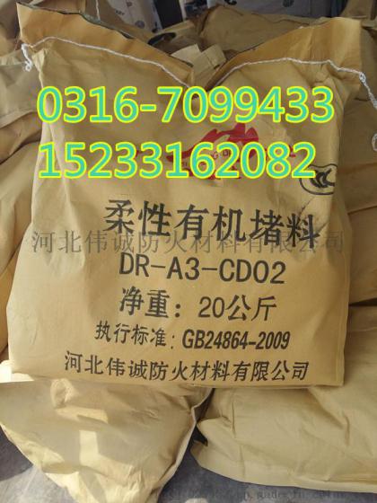 鑫诚达牌防火泥，厂家批发价格防火泥
