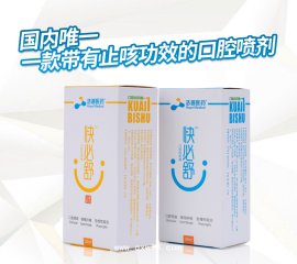 手足口病/喷剂