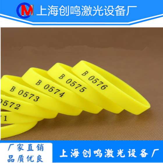 硅胶手环二氧化碳激光打标机 TPU透明硅胶激光打码机