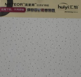 阿姆斯壮矿棉板，12mm汇怡流星雨RH70吸音板600*600*12天花板