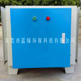 东莞蓝绿环保科技UV光解油烟除味器