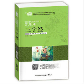 特价儿童文学读物小额批发少儿书籍现货特卖小学生必读丛书