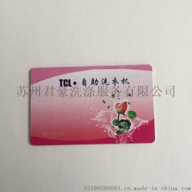 自助洗衣卡洗衣IC卡校园洗衣卡一卡通彩