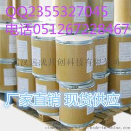 2, 4-二羟基苯甲酸原料厂家现货供应