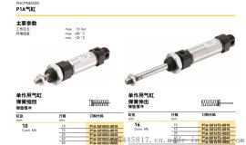 parker派克P1A 系列气缸，派克单作用气缸