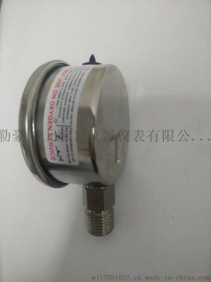 耐震氢气压力表-氢气压力表-勒豪厂家