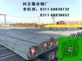 河北敬业钢铁出口韩标KS认证螺纹钢