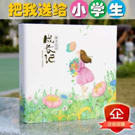 儿童相册 中小学生纪念册 6-18岁青少年成长册 家庭互动留言记录册 亲子相册
