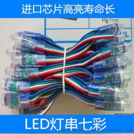 9MM七彩外露灯串、12MMRGB灯串