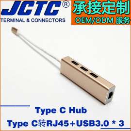 JCTC新品Type c分线器转RJ45有线网卡+3USB口 铝合金外壳